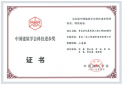 荣誉资质