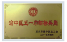 荣誉资质