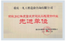 荣誉资质