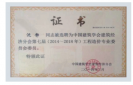 荣誉资质