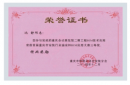 荣誉资质
