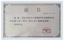 荣誉资质