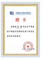 荣誉资质