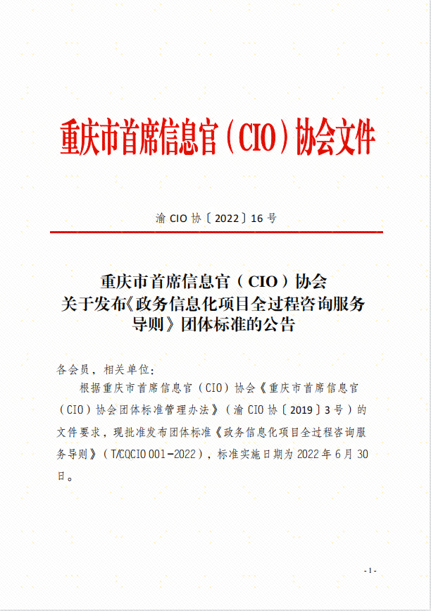 微信图片_20220723150855.png