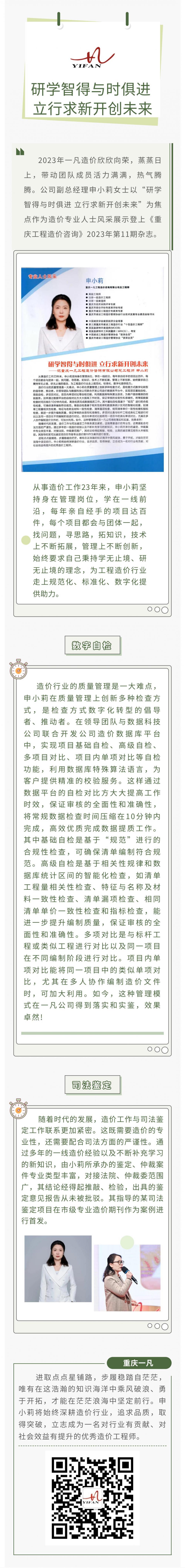 造价协会报道_00.jpg
