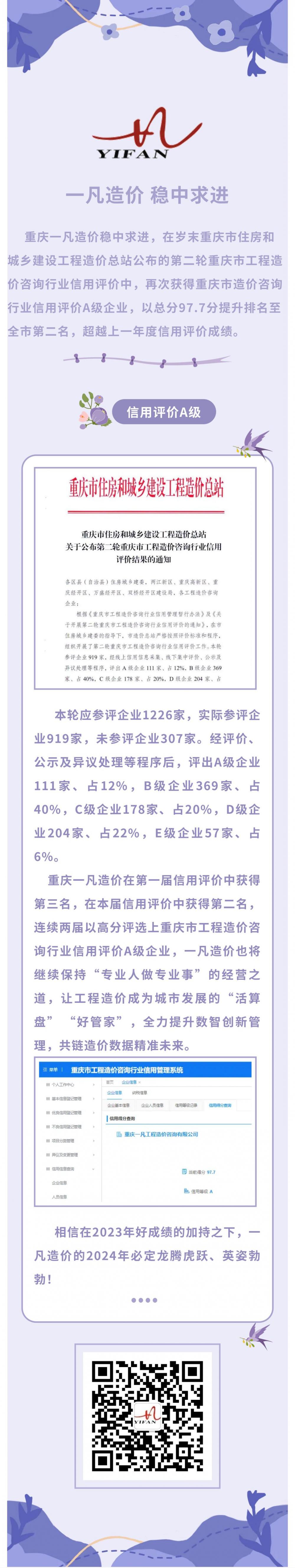 A级企业_00.jpg