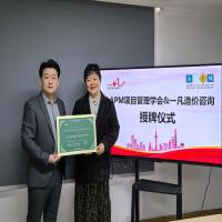 重庆一凡工程造价正式成为AAPM认可组织（AOG）